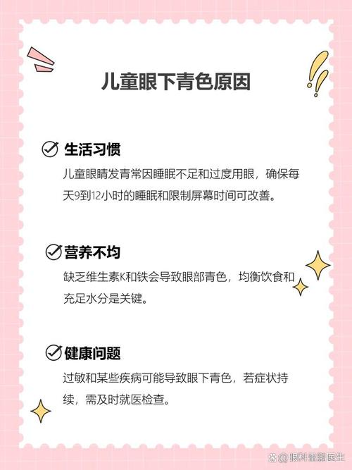 中山代怀生殖:宝宝下眼袋发青的原因